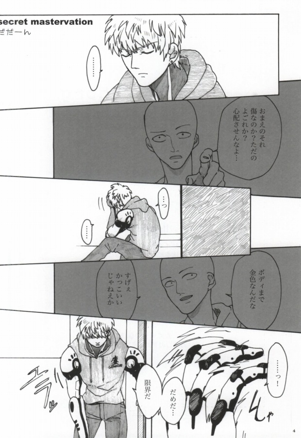 Virgin cyborg page 2 full