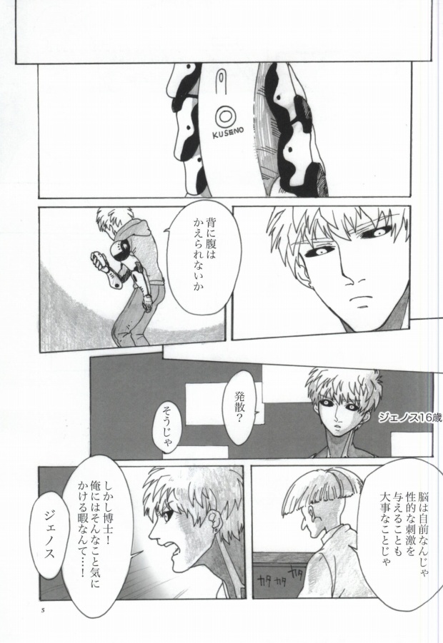 Virgin cyborg page 3 full