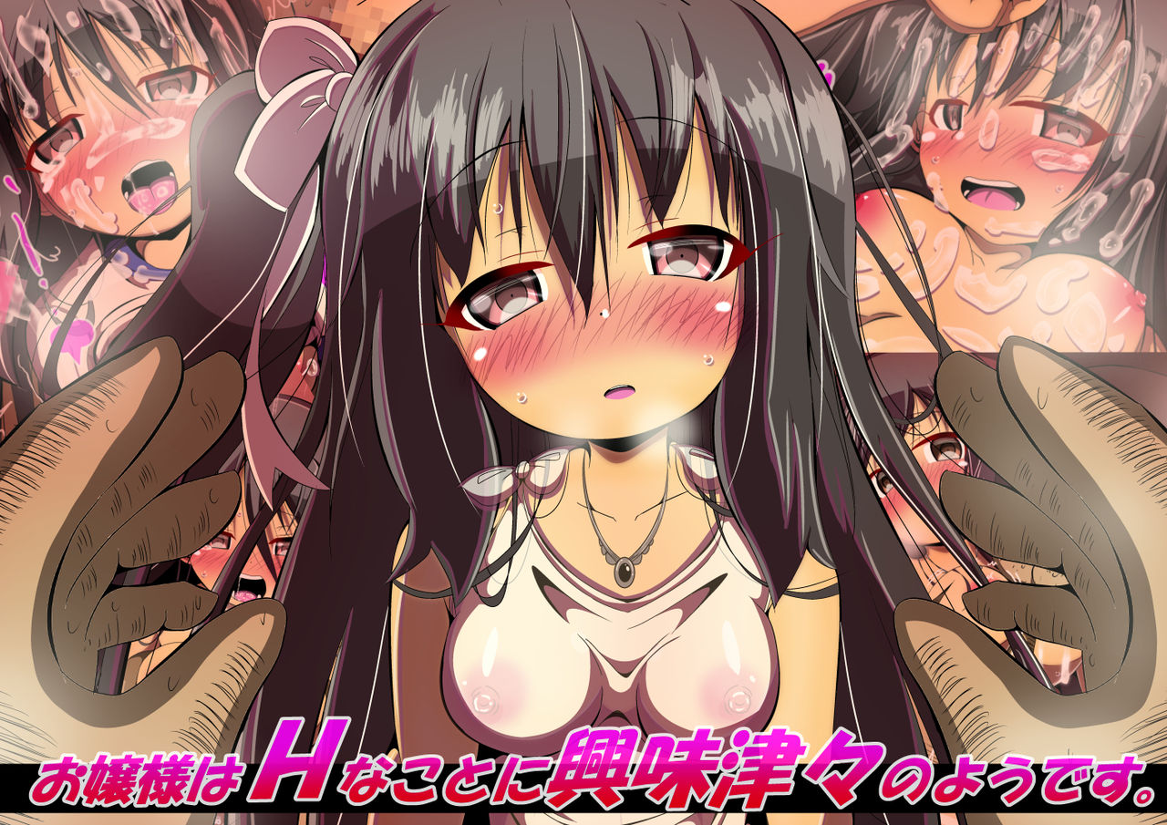 Ojou-sama wa H na Koto ni Kyoumi Shinshin no You desu. page 1 full