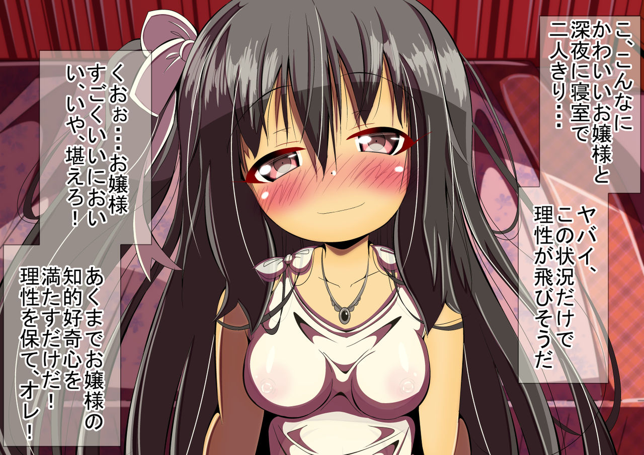 Ojou-sama wa H na Koto ni Kyoumi Shinshin no You desu. page 10 full