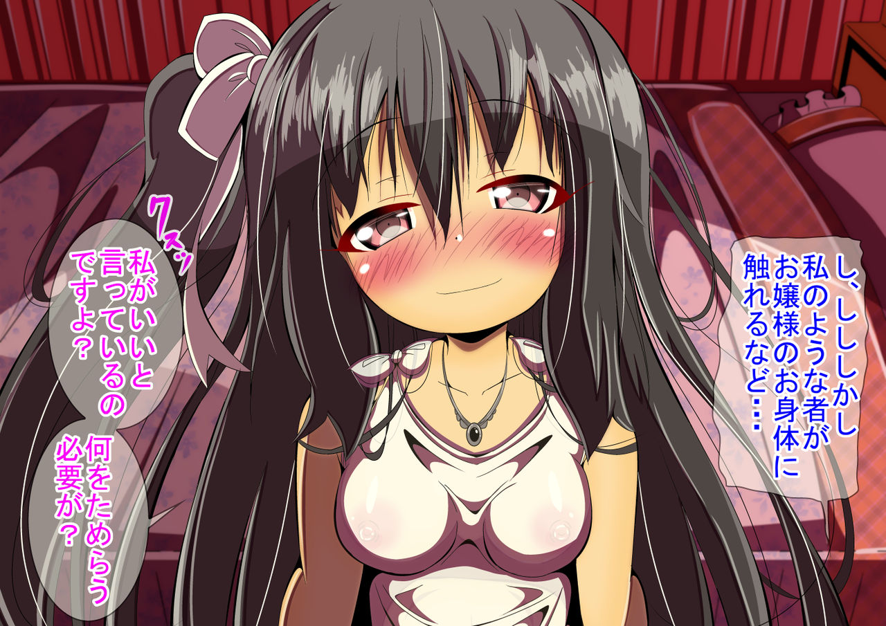 Ojou-sama wa H na Koto ni Kyoumi Shinshin no You desu. page 8 full