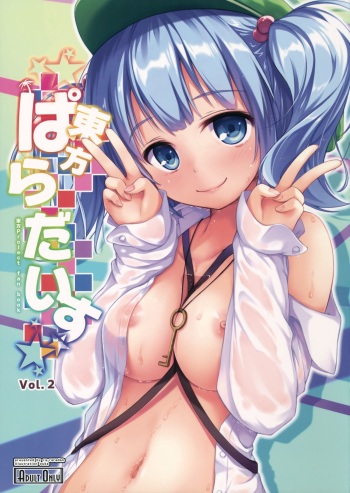 Touhou Paradise Vol. 2 cover