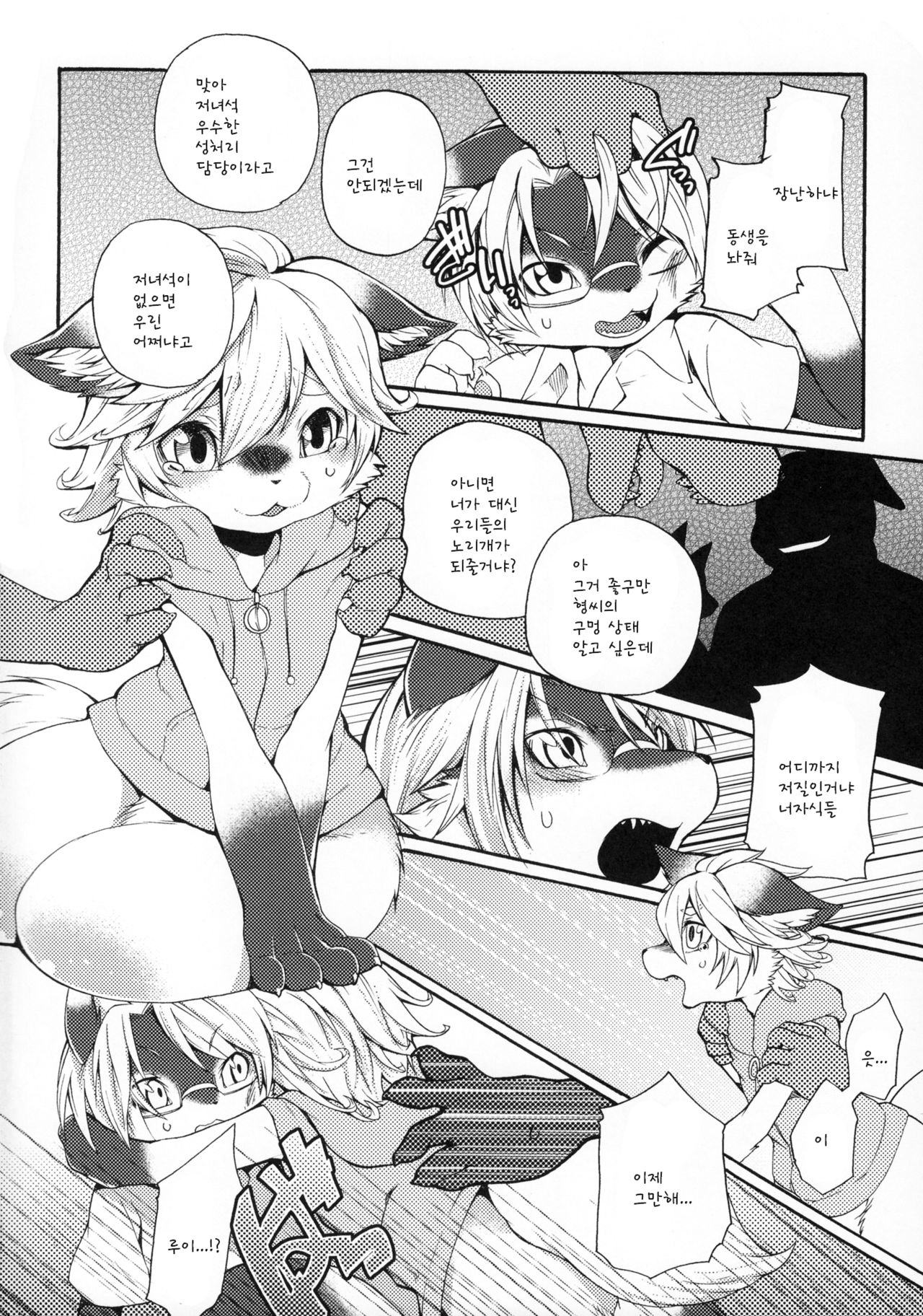 Fancy Lincoln page 3 full