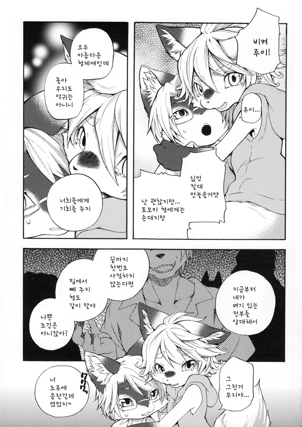 Fancy Lincoln page 4 full