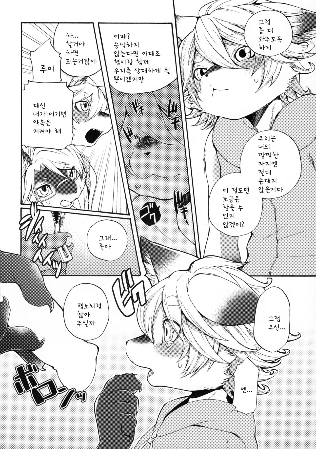 Fancy Lincoln page 5 full