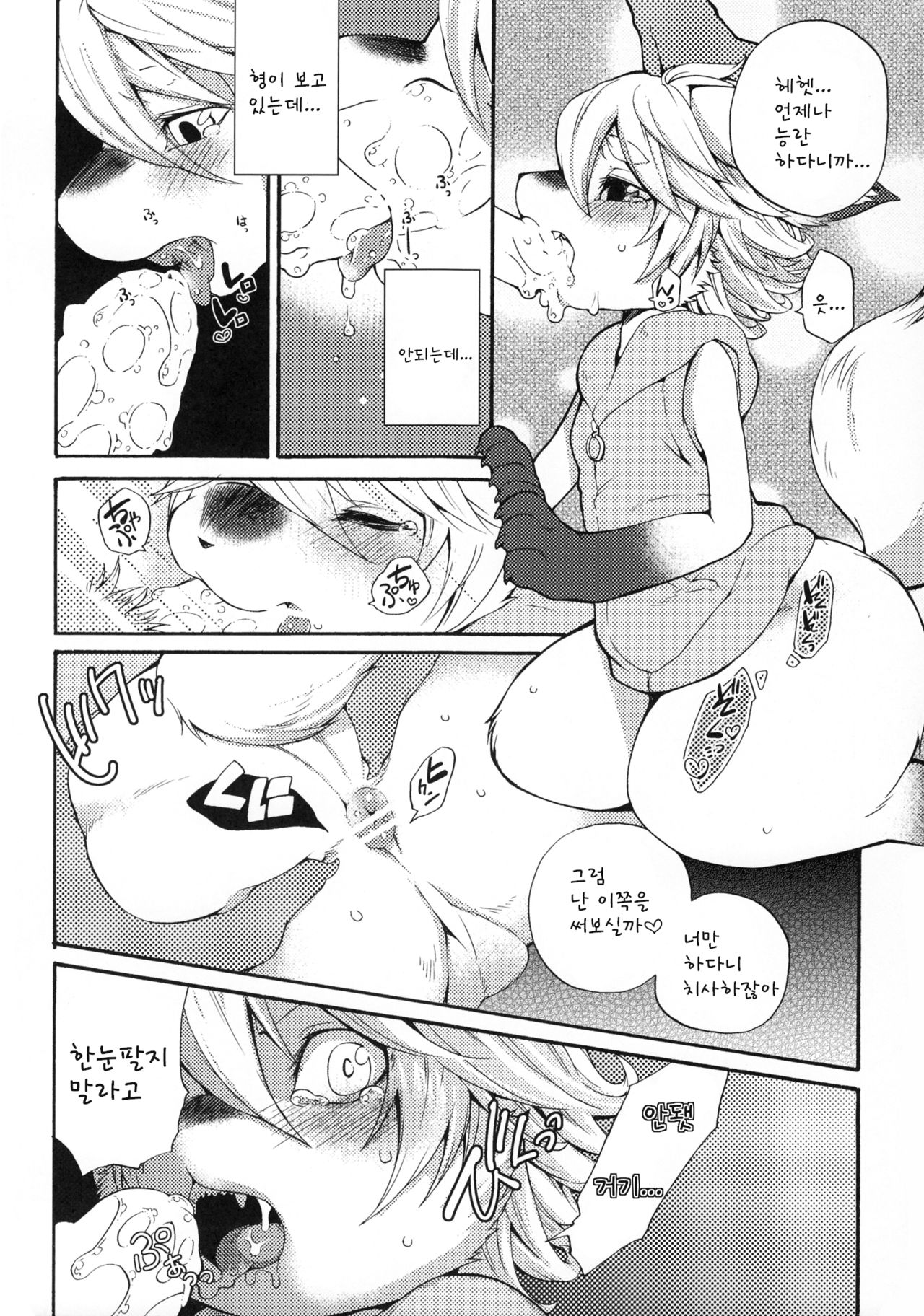 Fancy Lincoln page 7 full