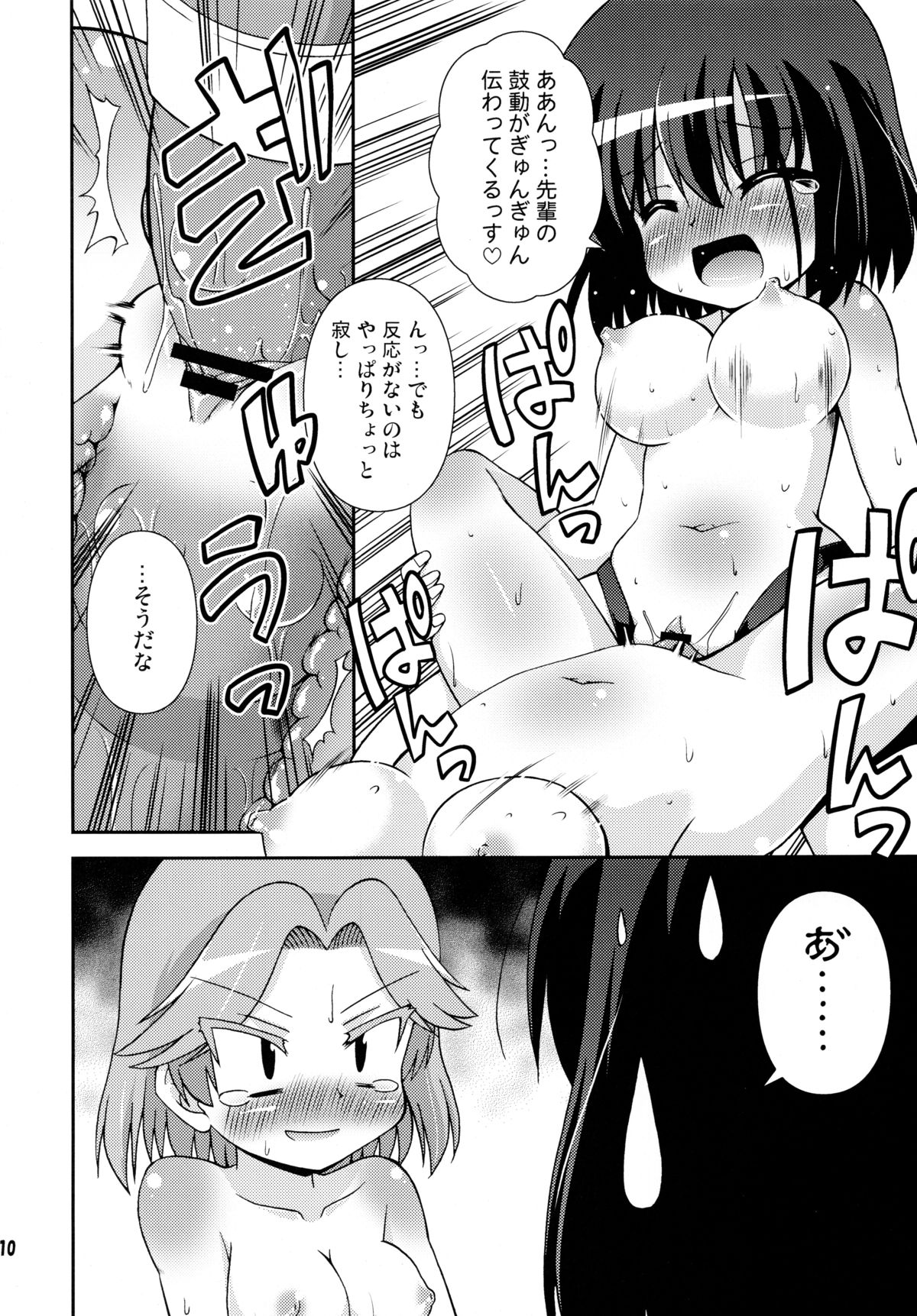 Nagano Joshi Heya e Youkoso! - Welcome to Nagano Joshi! page 10 full