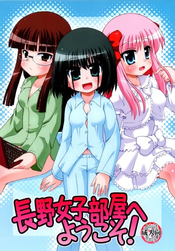Nagano Joshi Heya e Youkoso! - Welcome to Nagano Joshi! cover