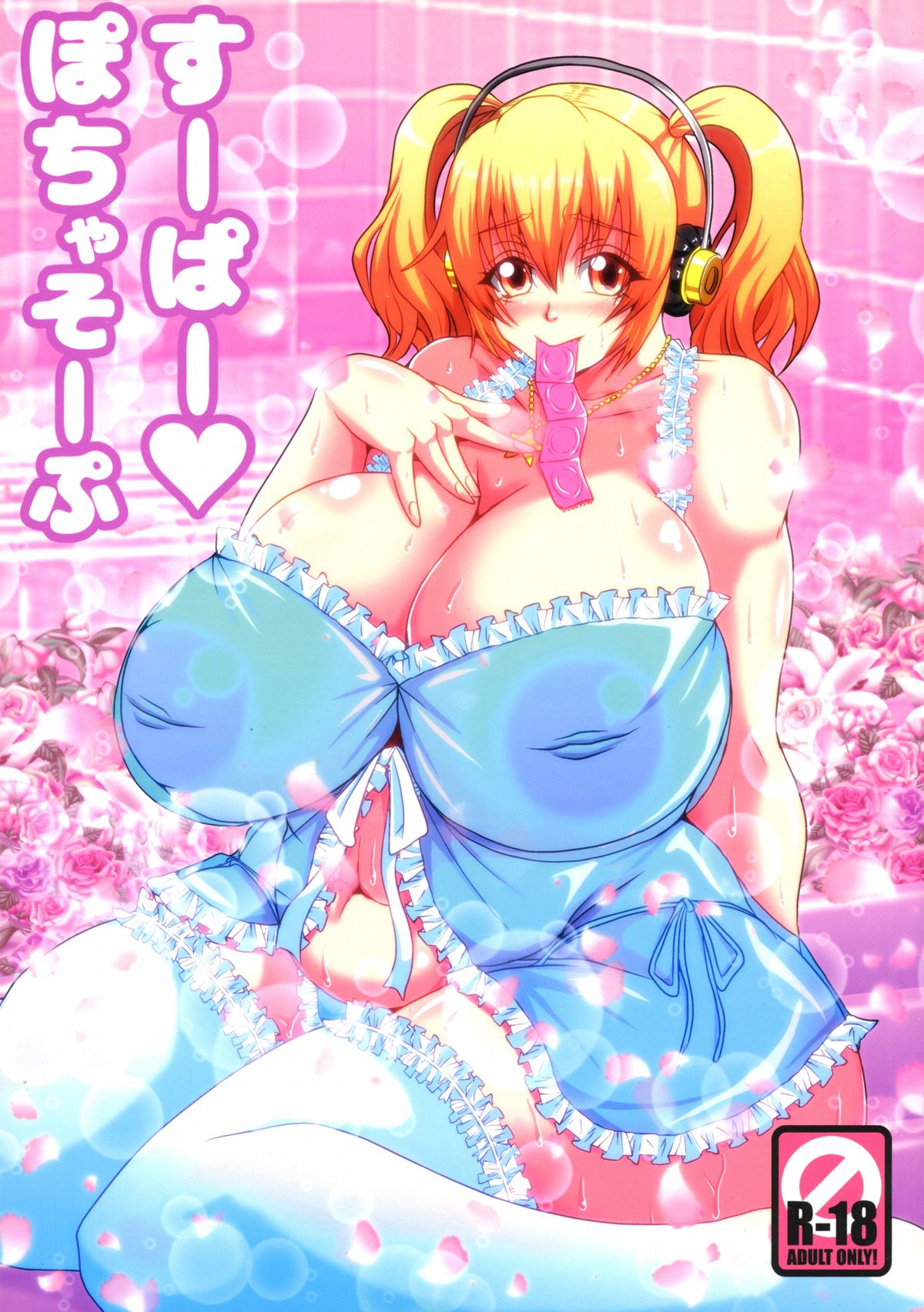 Super Pochaco Soap page 1 full