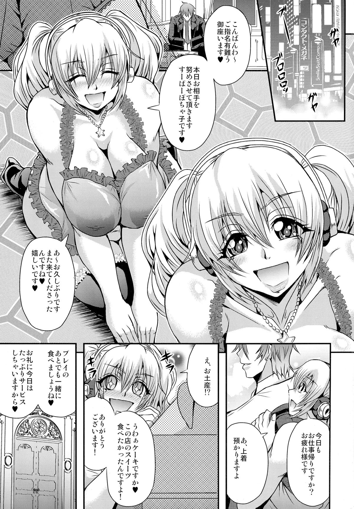 Super Pochaco Soap page 3 full