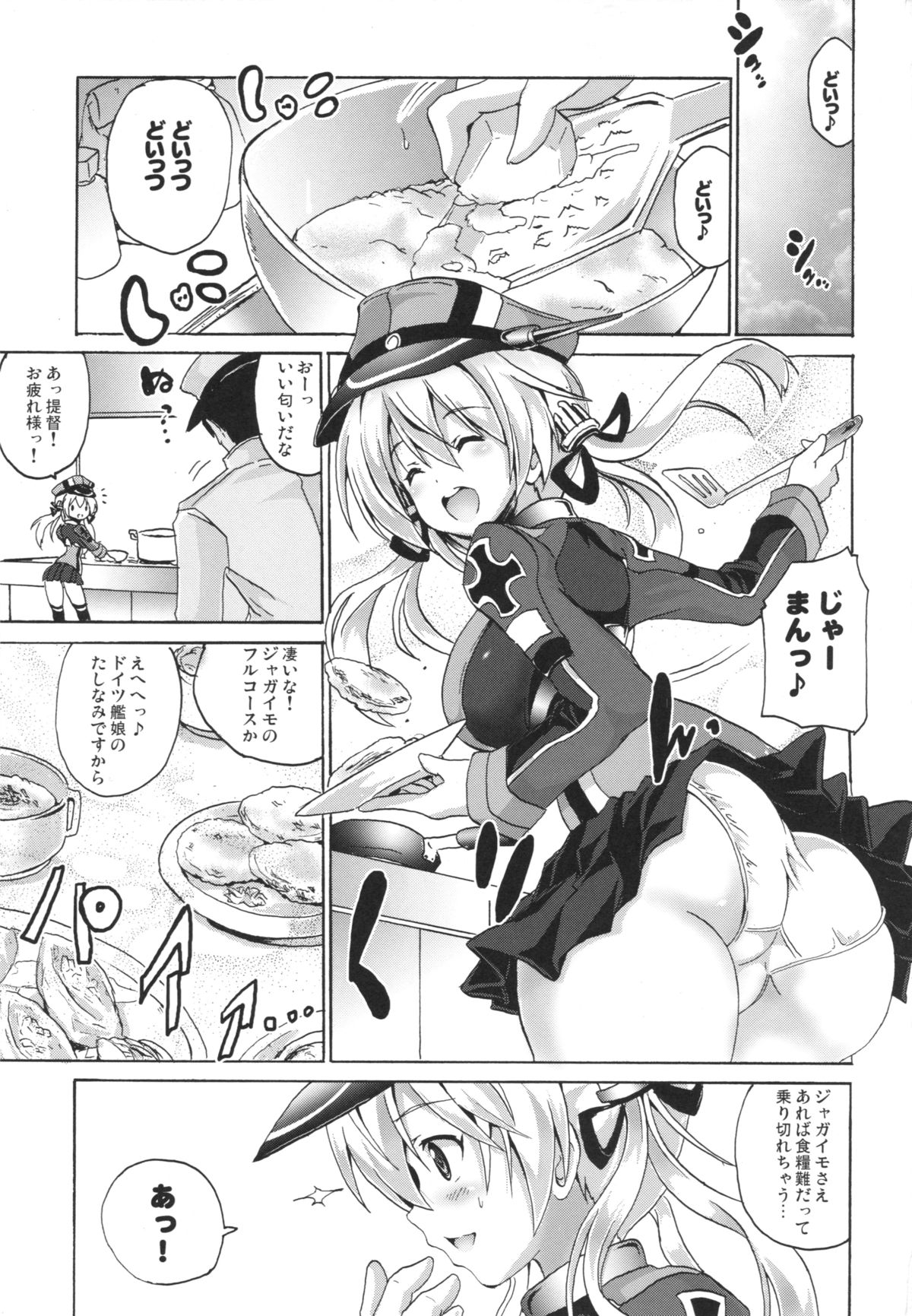OVER HEAT GEYSER page 2 full