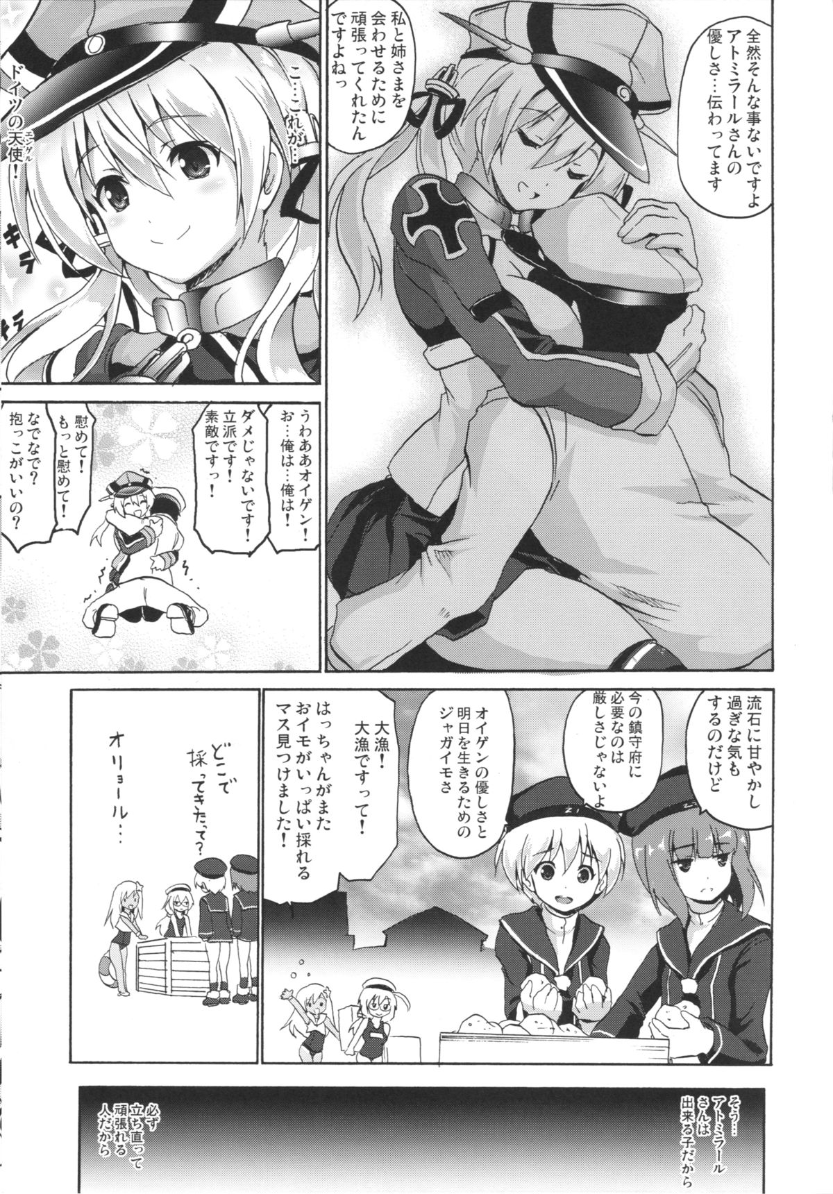 OVER HEAT GEYSER page 4 full