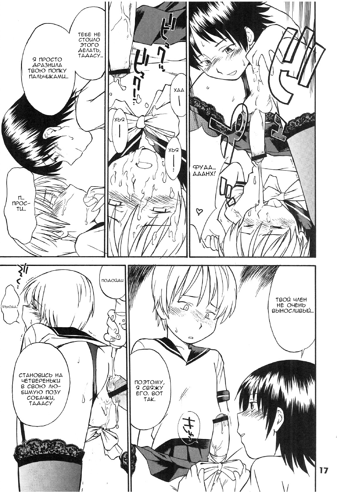 PRICK CATS - Hentai no Kosode-no-te | The Perverted Kosode-no-te page 3 full