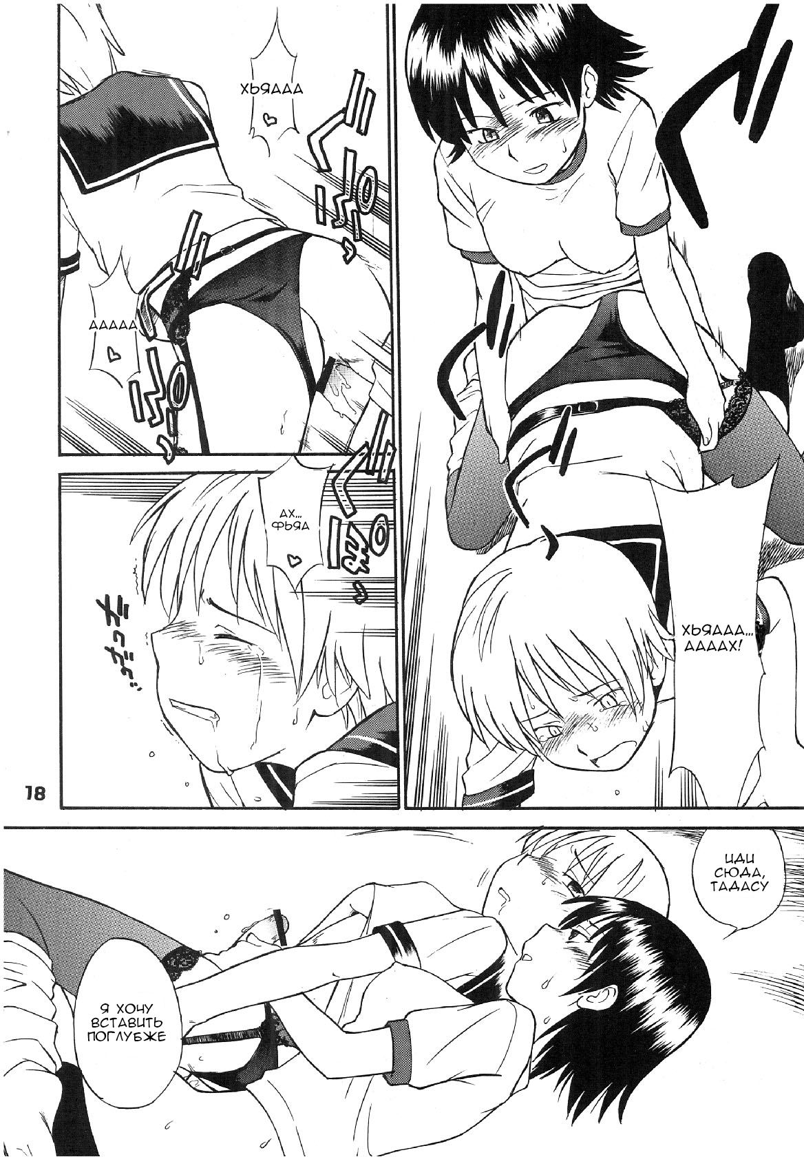 PRICK CATS - Hentai no Kosode-no-te | The Perverted Kosode-no-te page 4 full