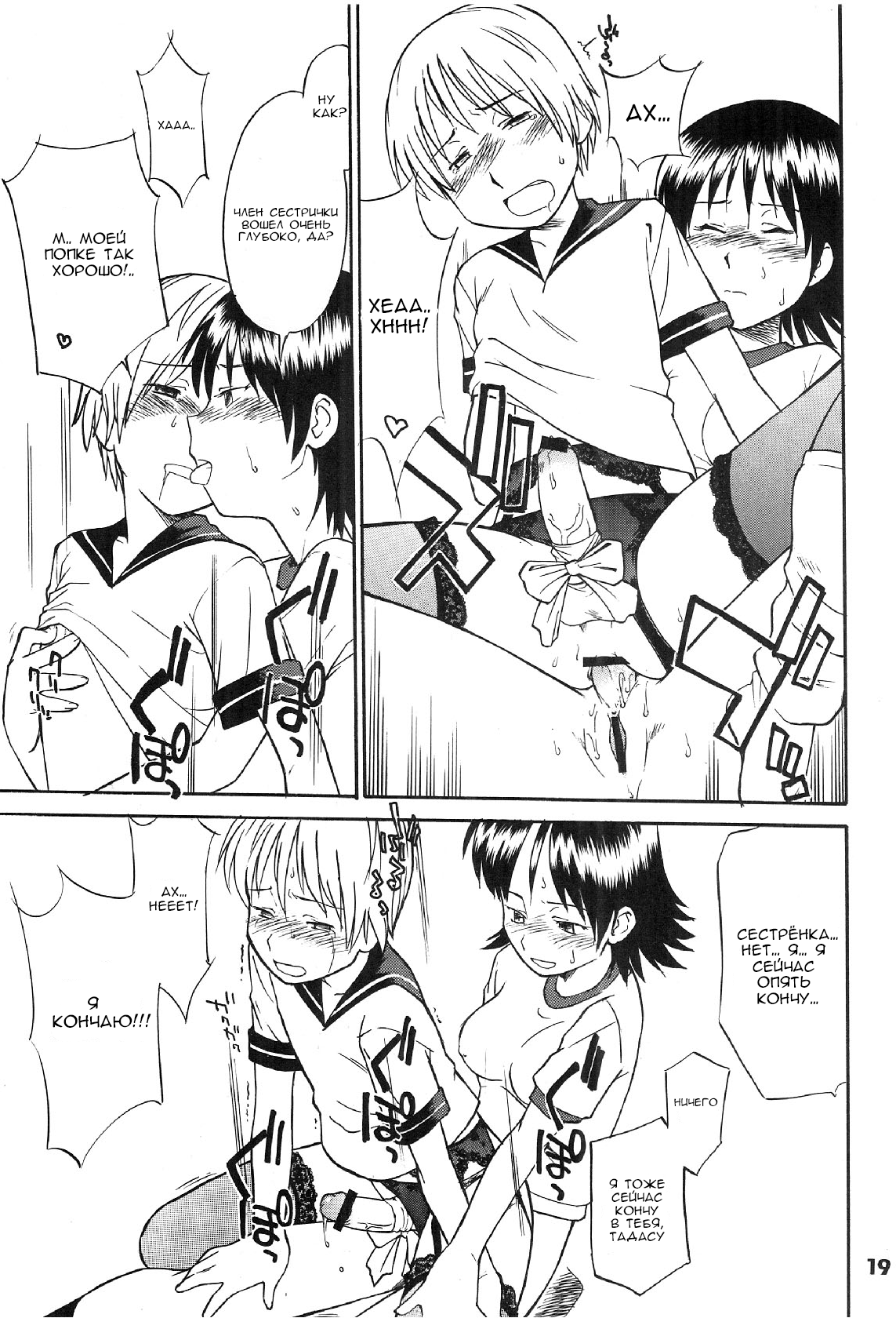 PRICK CATS - Hentai no Kosode-no-te | The Perverted Kosode-no-te page 5 full