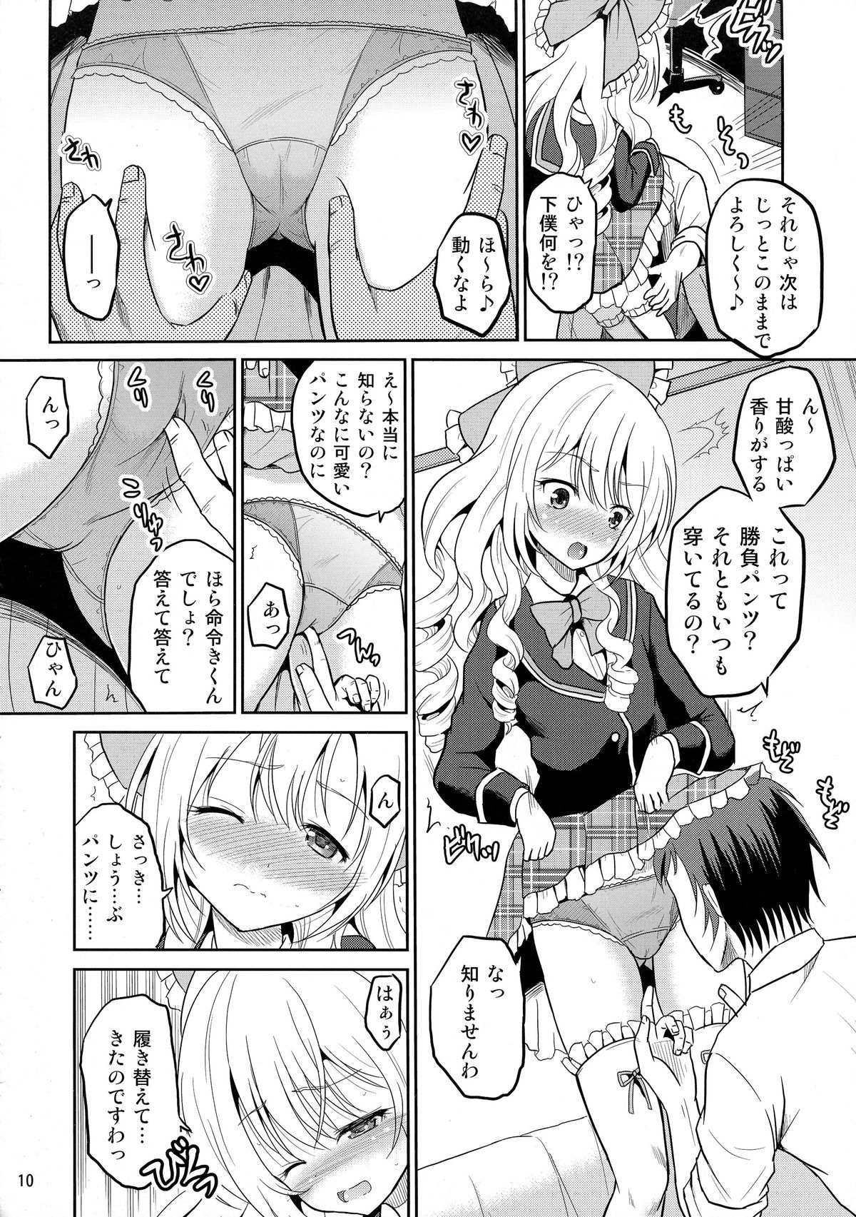 Arcanum 8 page 10 full
