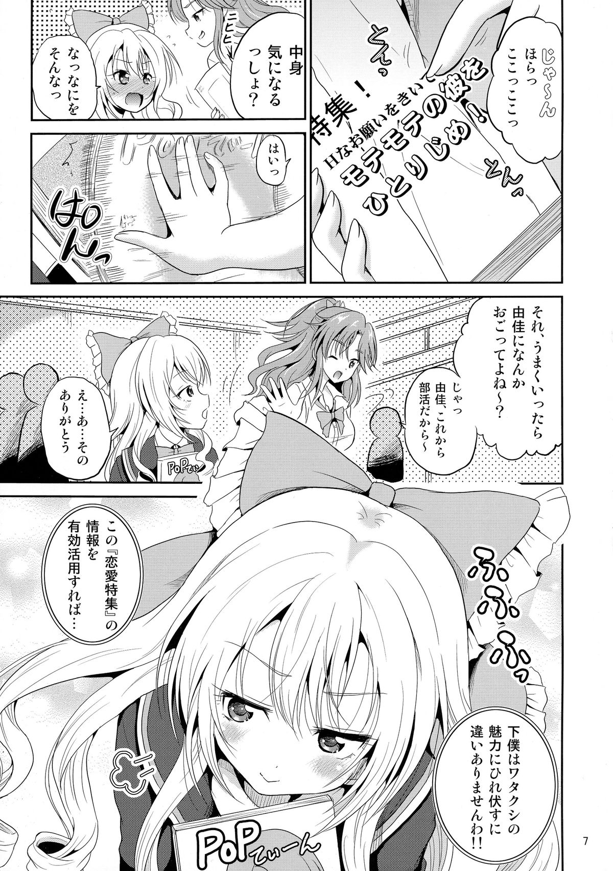 Arcanum 8 page 7 full