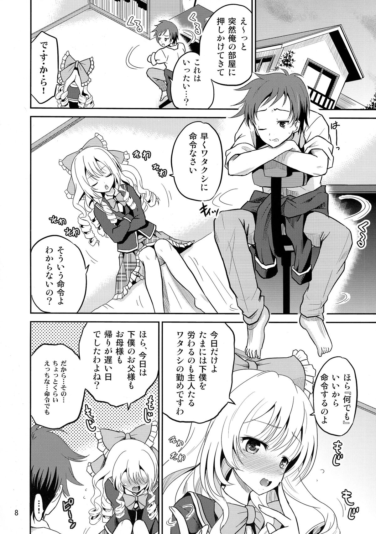 Arcanum 8 page 8 full