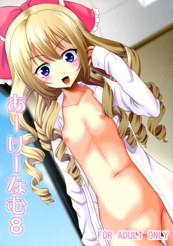 Arcanum 8 cover