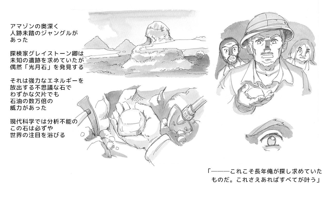 Jungle no Shoujo - Tarnyan page 2 full