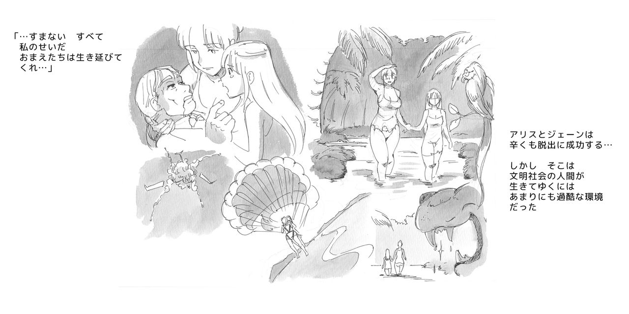 Jungle no Shoujo - Tarnyan page 4 full
