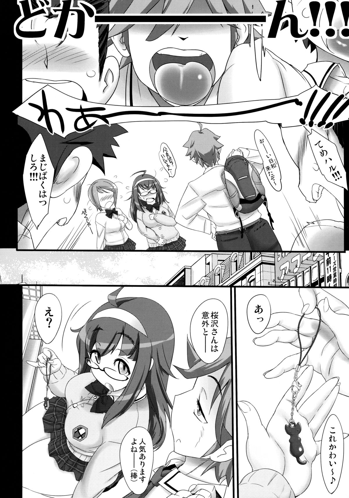 Kimi no unique page 5 full