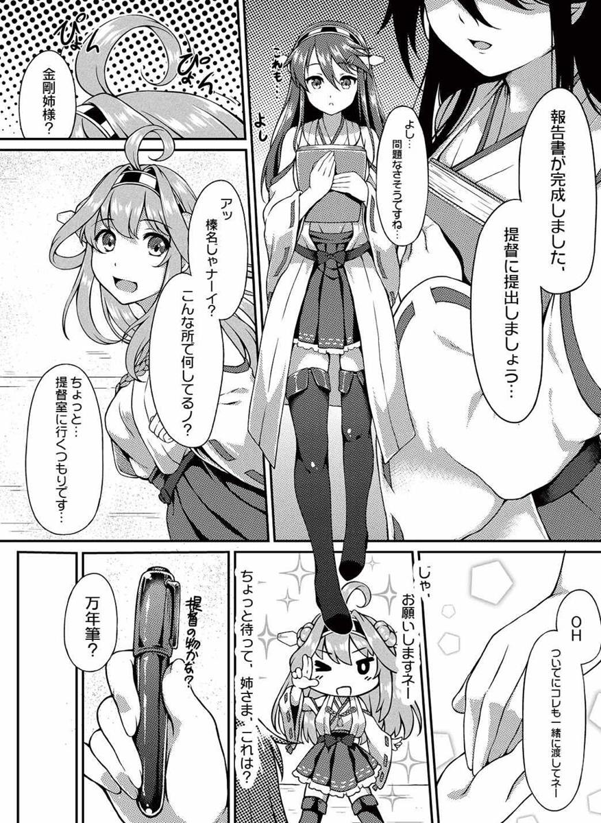 Teitoku no Kaori page 3 full