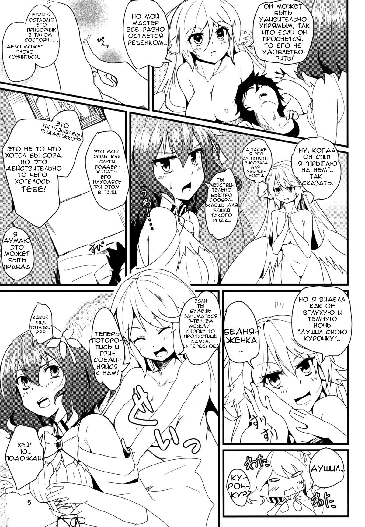 Jibril to Steph no Gohoushi Shitemita! | Jibril and Steph's Attempts at Service page 5 full