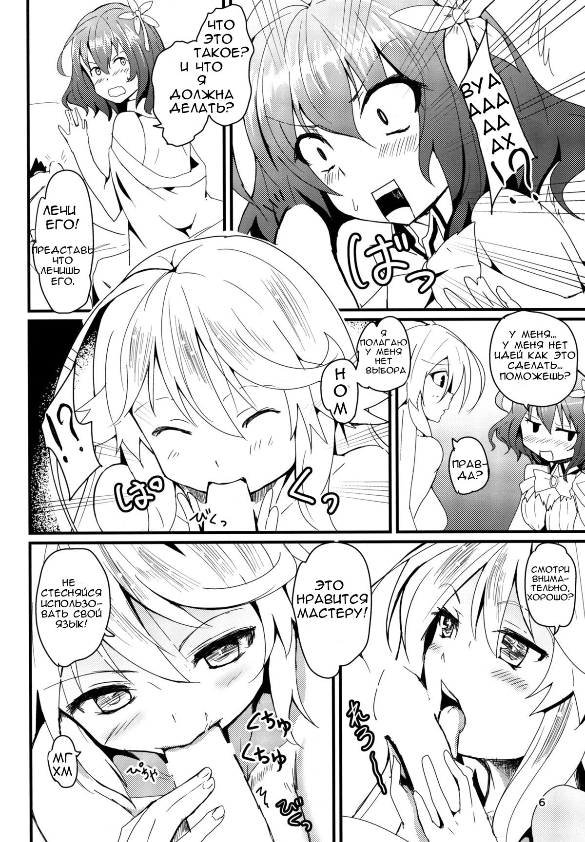Jibril to Steph no Gohoushi Shitemita! | Jibril and Steph's Attempts at Service page 6 full