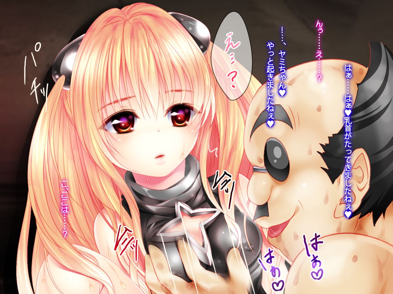 Kouchou to Ecchii ☆ Nikki page 7 full