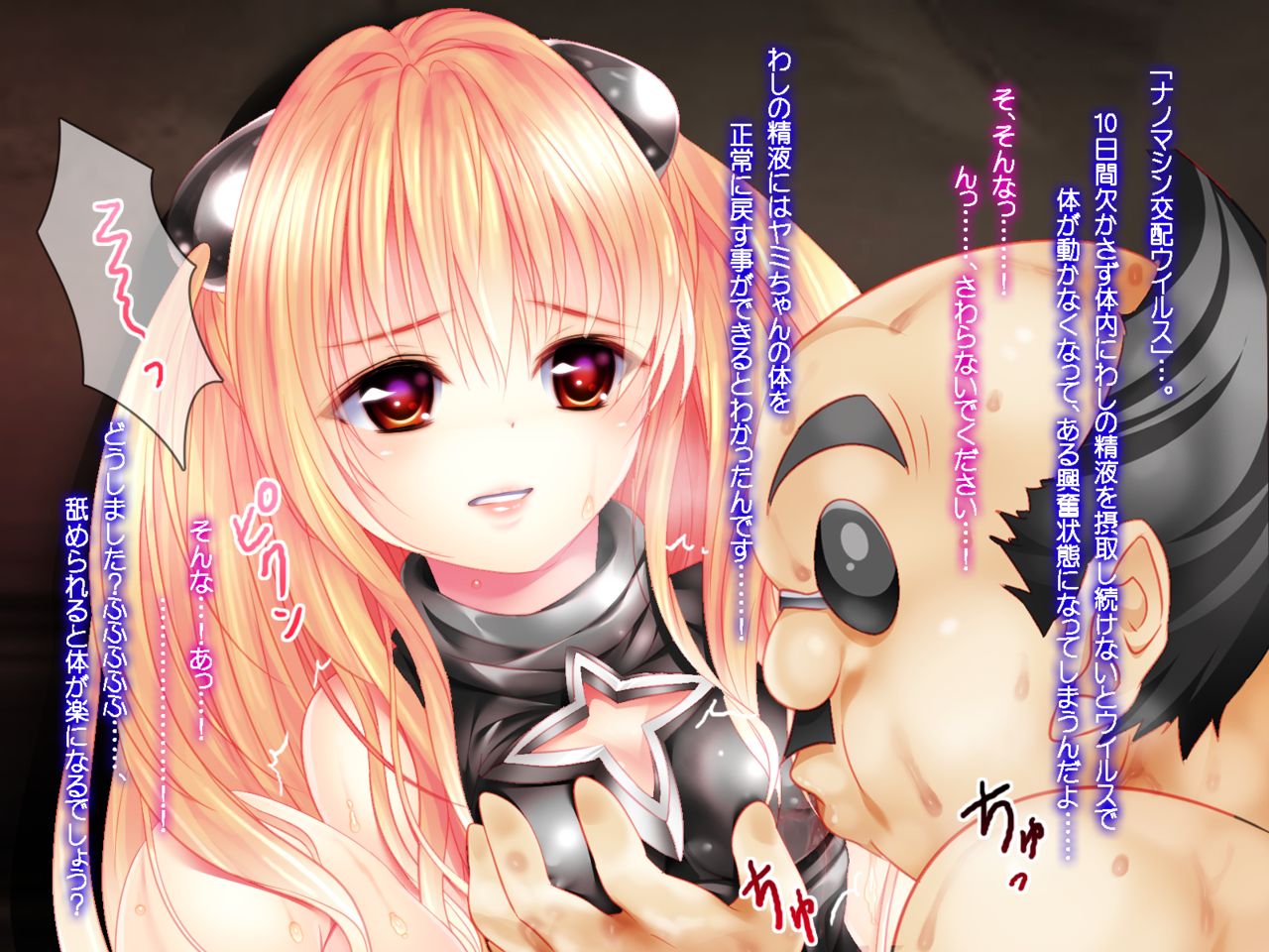 Kouchou to Ecchii ☆ Nikki page 9 full