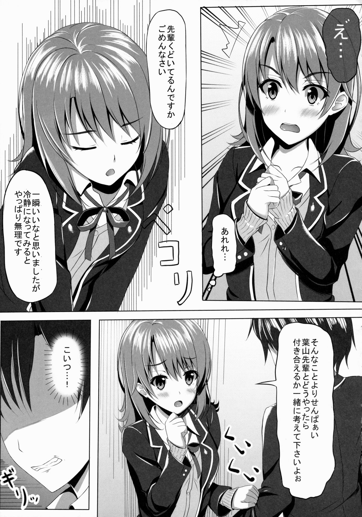 Yahari Isshiki Iroha ga Azato Kawaii kara...? page 6 full