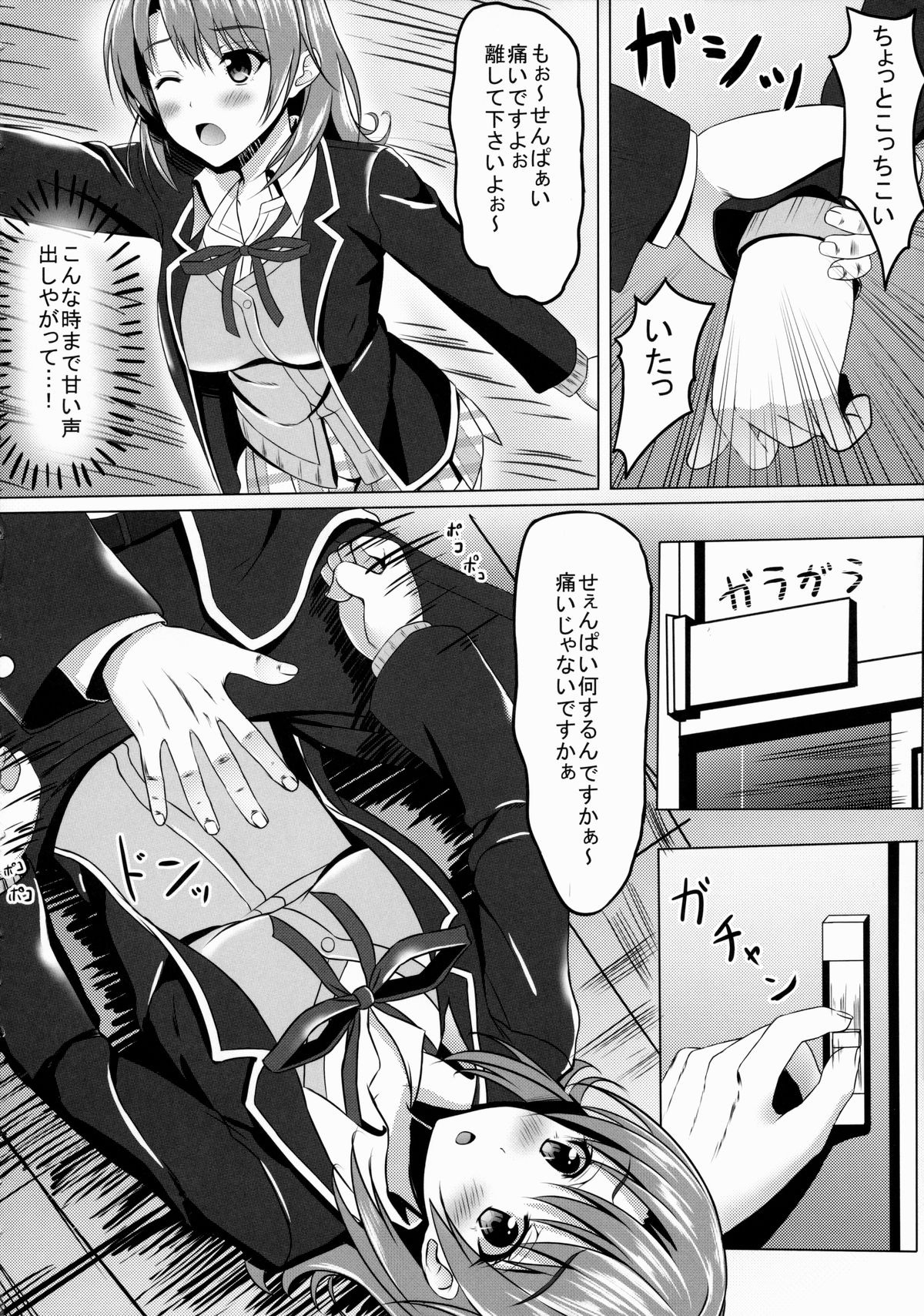 Yahari Isshiki Iroha ga Azato Kawaii kara...? page 7 full