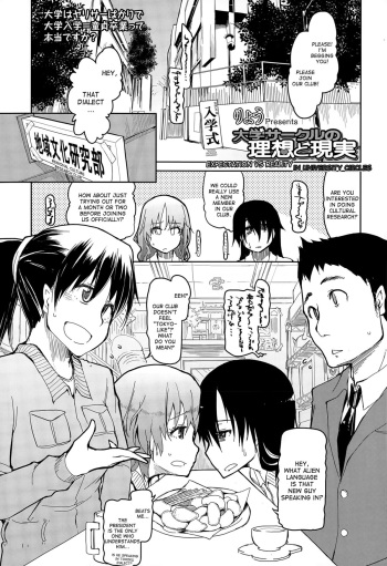 Daigaku Circle no Risou to Genjitsu | Expectation vs Reality in University Circles cover