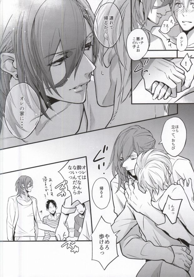 Silent Noir page 8 full