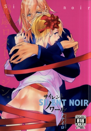 Silent Noir cover