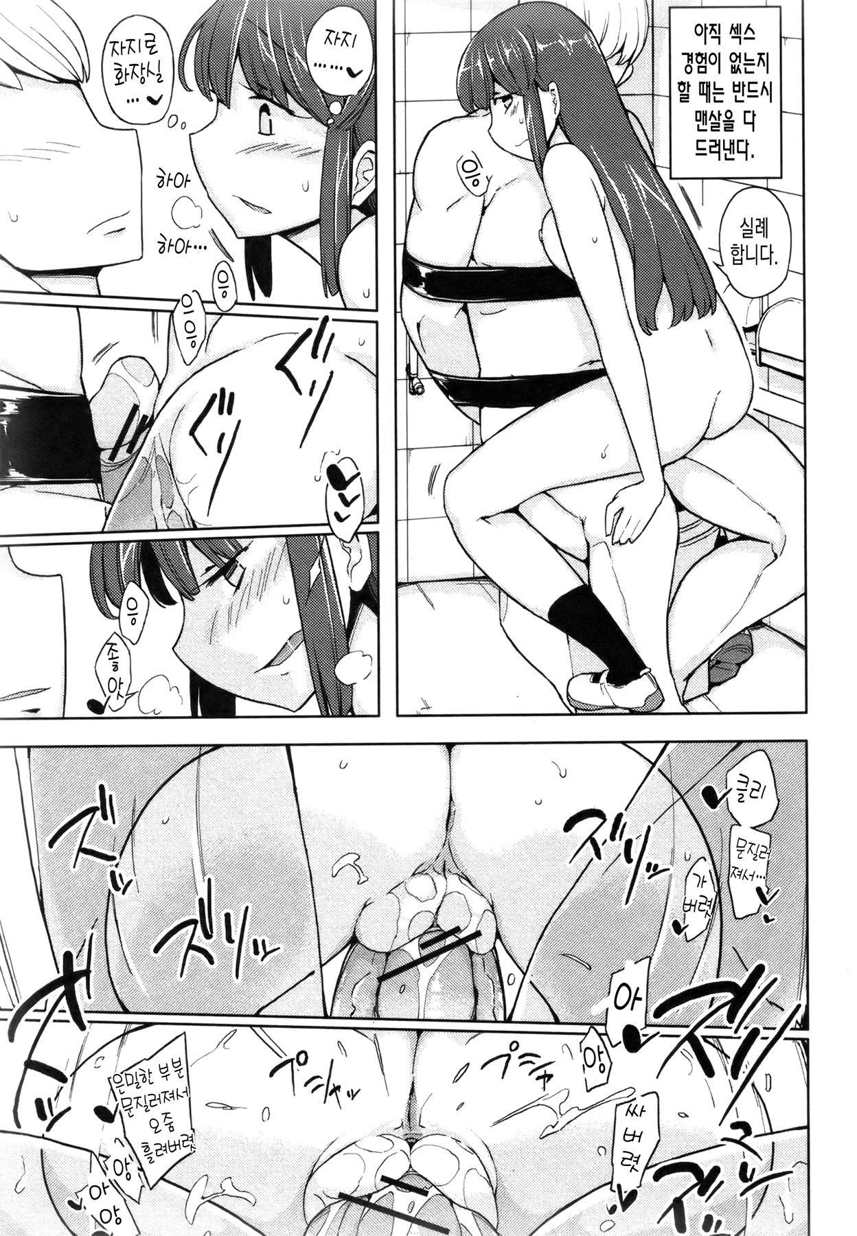 Benki ni Natta Otoko page 5 full