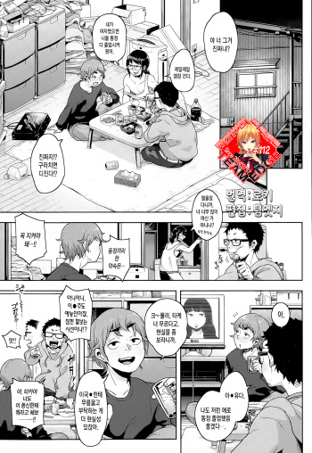 Kawa no ji de Tomo ni Hatenu cover