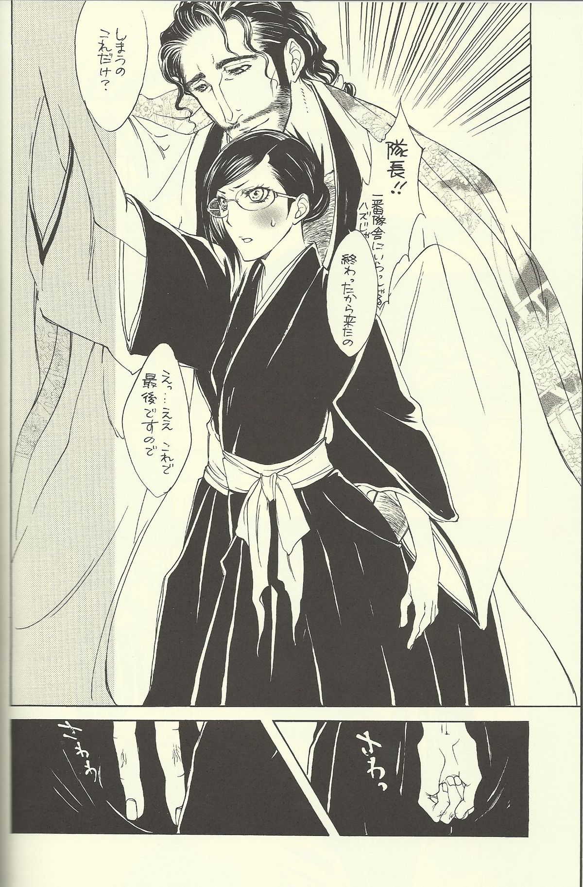 She's My Girl page 8 full