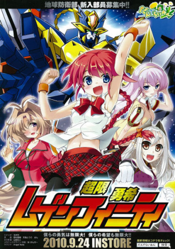 Chougen Yuuki Mugen Finity cover