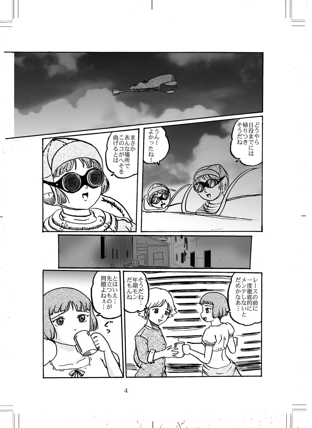 Lavie-tan no Hon page 3 full