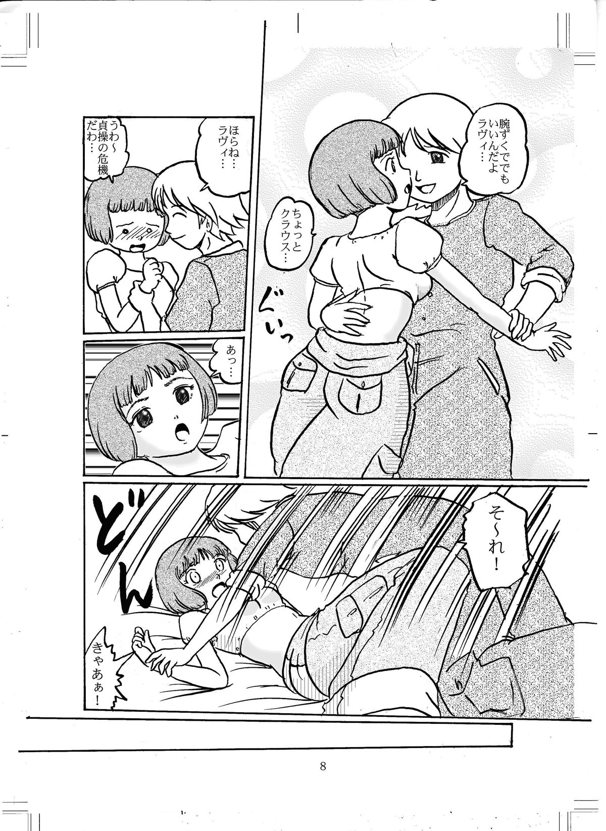 Lavie-tan no Hon page 7 full