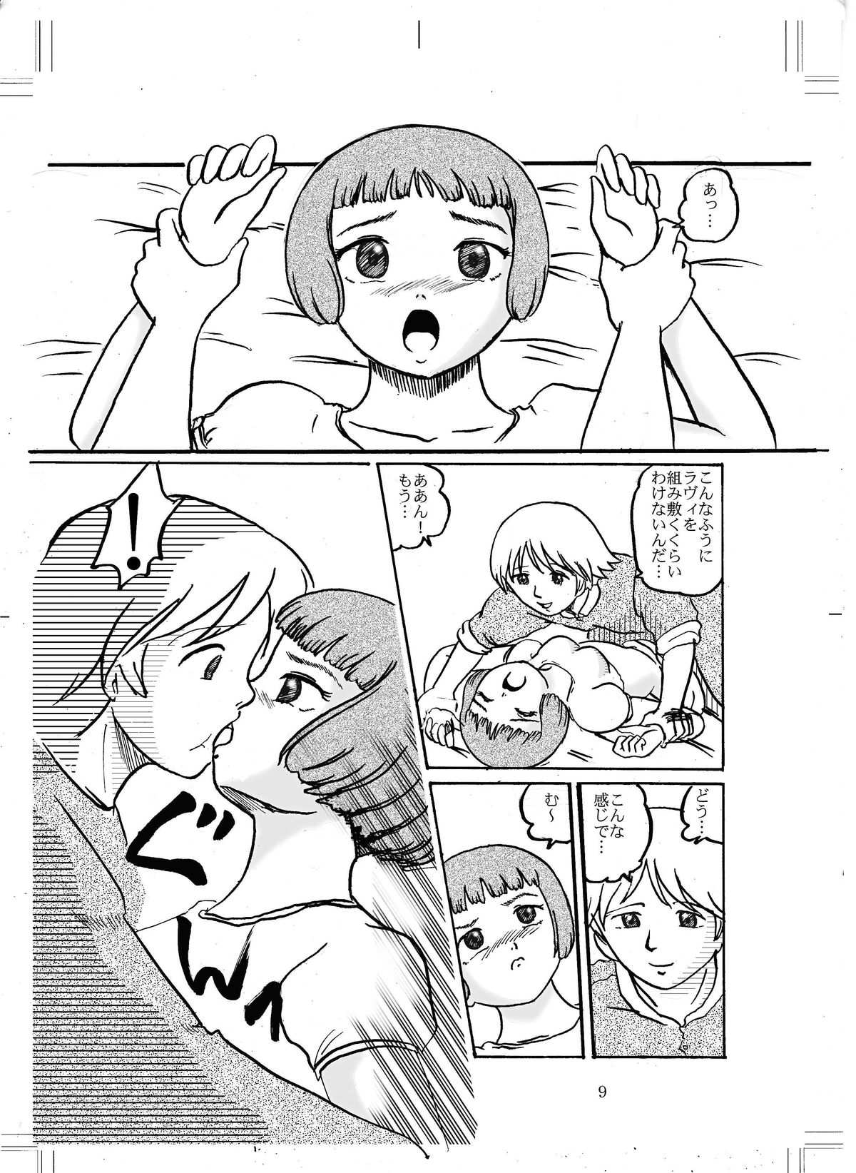 Lavie-tan no Hon page 8 full