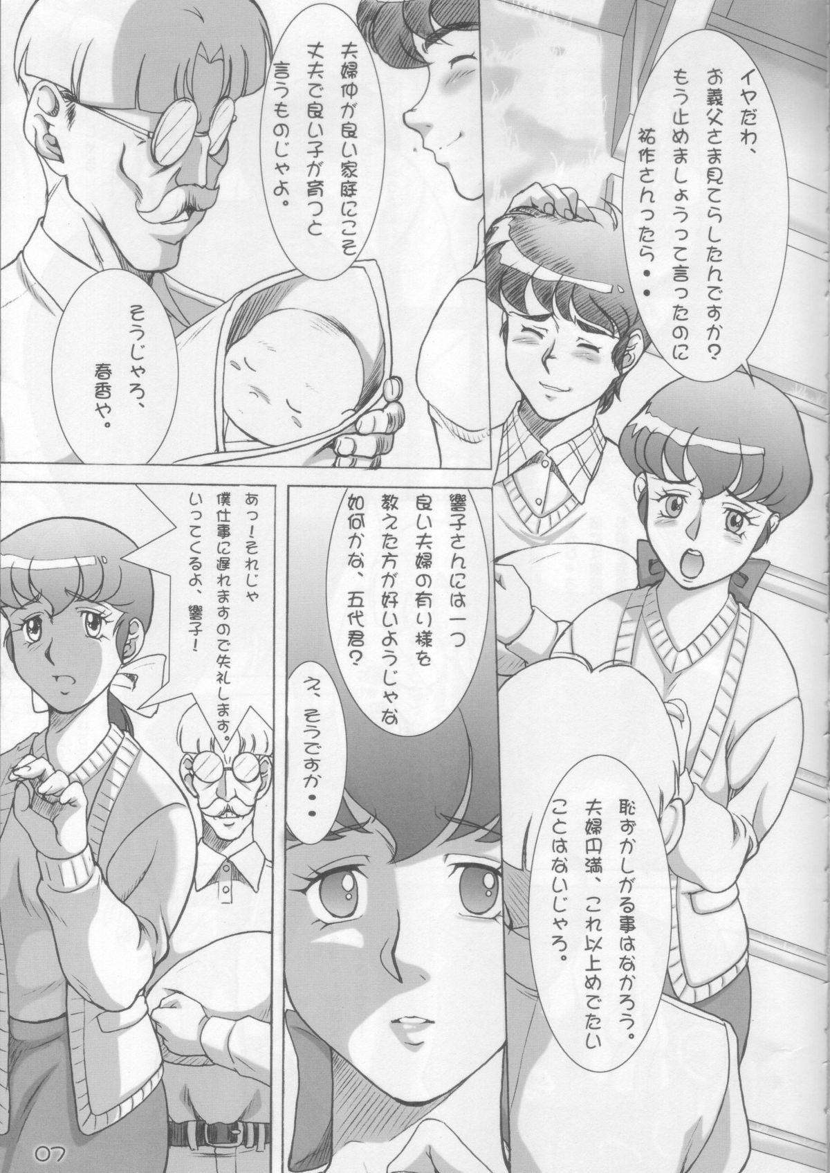 LA MAISON page 5 full