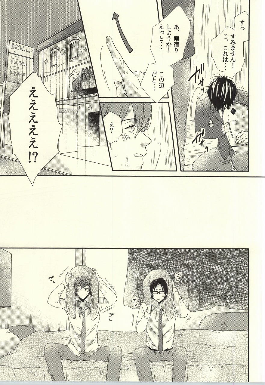 Senpai no Ichiban ni Naritai. page 10 full