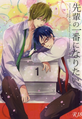 Senpai no Ichiban ni Naritai. cover