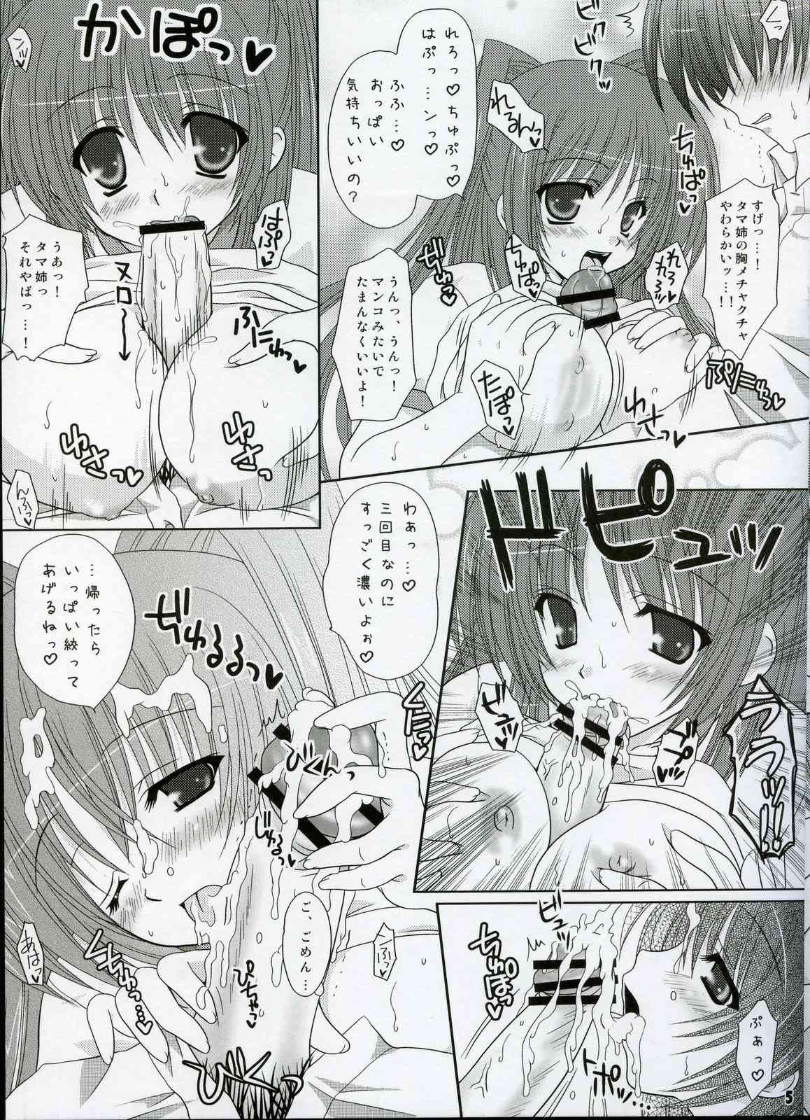 Cherish page 5 full