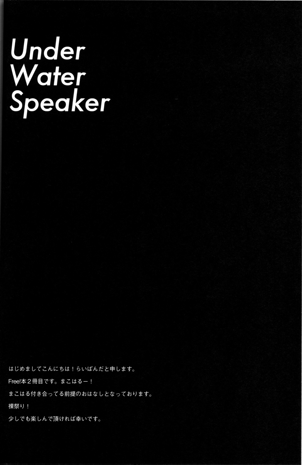 Under Water Speaker page 3 full