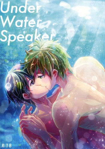 Under Water Speaker cover