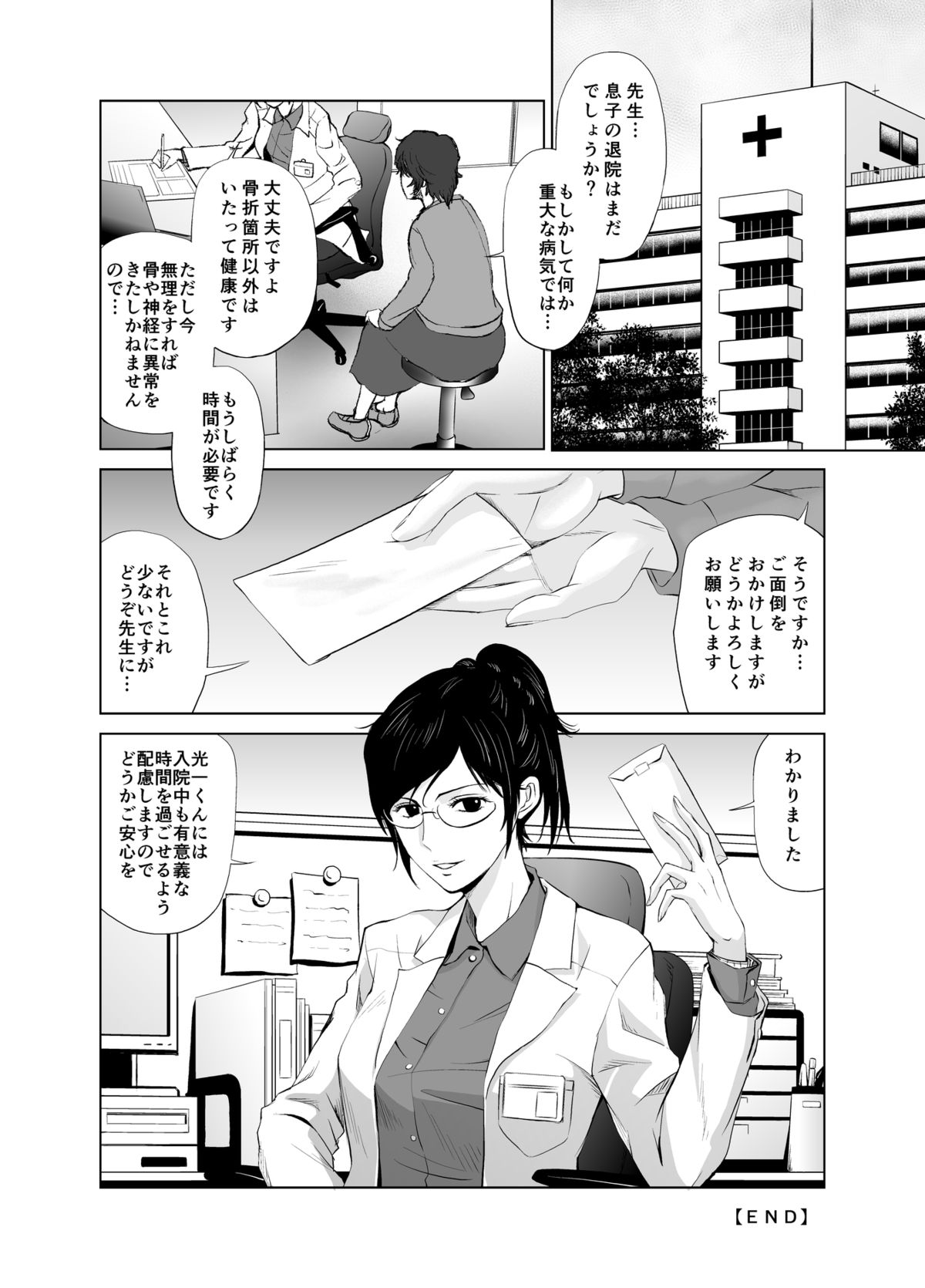  page 8 full
